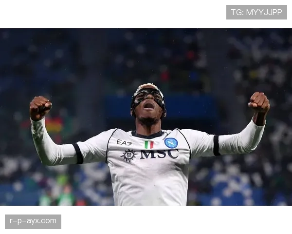 奥斯梅恩强强对话进球含金量解析